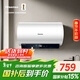 海信（Hisense）60升家用電熱水器3200W變頻省電節能免換鎂棒以舊換新一級能效安全雙防ES60-DYJ3國家補貼15%