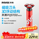 奔騰（POVOS）剃須刀電動(dòng)刮胡刀胡須刀全身水洗快充PQ9700珊瑚紅新年送禮男友老公父親生日實(shí)用禮物