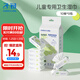 子初濕巾 兒童衛生濕巾濕紙巾殺菌濕巾紙 殺菌率99.9% 10抽*8包/提