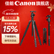 佳能精選配件相機三腳架 佳能r50 r10 r100 r7 r8 r5 r6 g7x3數碼 微單反相機支架 攝影直播三角架 專(zhuān)業(yè)級碳纖維攝影三腳架【伸展高至164cm】