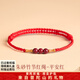 尋夢(mèng)普陀山朱砂竹節桃木手串上岸轉運珠編織手繩腳鏈本命年桃木紅繩 【男款】平安紅-手鏈 普陀山師傅已功課祝福