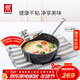 雙立人（ZWILLING）奶鍋輔食鍋電磁爐通用不粘鍋泡面鍋大容量平底鍋一人食Enjoy20cm