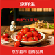 京鮮生電白千禧枸杞小番茄凈重900g單果4g+ 露天種植小番茄源頭直發(fā)