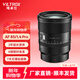 唯卓仕85mm F1.4 Pro尼康口索尼口全畫(huà)幅自動(dòng)對焦大光圈人像攝影定焦鏡頭適用于FE卡口Z卡口微單相機 AF 85mm F1.4 Pro Z（尼康口） 官方標配