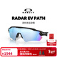 OAKLEY歐克利RADAR EV PATH時(shí)尚運動(dòng)眼鏡戶(hù)外騎行鏡9208 譜銳智水域/偏光 -C0