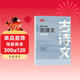 書(shū)行 初中必背古詩(shī)文練字帖語(yǔ)文七八九年級高中文言文楷書(shū)硬筆書(shū)法練字本 【高中】古詩(shī)文