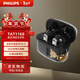 飛利浦（PHILIPS）真無(wú)線(xiàn)藍牙耳機手機通話(huà)降噪運動(dòng)跑步重低音音樂(lè )蘋(píng)果安卓華為小米手機圣誕禮物TAT1168黑色