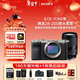 索尼（SONY）Alpha 7C II全畫(huà)幅微單相機 銀單機（a7c2/A7C II/A7CM2）+騰龍28-200mm F/2.8-5.6 Di III RXD