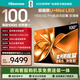 海信電視100E3Q Pro 100英寸 384分區U+MiniLED 抗光柔光防眩屏 288Hz高刷 杜比全景聲 限時(shí)補貼98/100