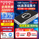 MAGEWELL美樂(lè )威采集卡4KPRO60RGB32 HDMIUSB數據高清視頻采集卡電腦索尼康佳能微單反相機抖音團直播旗艦店 新品4KPRO HDMI版【順豐＆專(zhuān)票+買(mǎi)貴退差】
