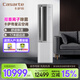 卡薩帝（Casarte）空調新品星云系列復合軟風(fēng)舒適除濕壁掛式空調掛機柜機立柜一級能效智能變頻臥室BAC【國補】 一級能效 3匹