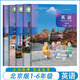2026春季北京版 小學(xué)一二三四五六年級下冊英語(yǔ)課本教材教科書(shū) 北京出版社 小學(xué)生123456年級下冊英語(yǔ)書(shū) 北京課改版 五年級下冊英語(yǔ)北京版