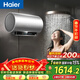海爾（Haier）國家補貼電熱水器60升 小紅花JH9 無(wú)垢鮮活水凈膚洗 JH7升級款 3D巨能洗 3300W瞬熱家用儲水式