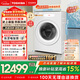 東芝（TOSHIBA）X17熱泵洗烘一體滾筒洗衣機全自動(dòng) 純平全嵌 12公斤大容量三變頻 靜音省電高洗凈比 DGH-127X17BW