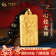 中國黃金（CHINA GOLD）黃金項鏈男足金龍牌心經(jīng)霸氣吊墜新年情人節禮物送男友老公 足金心經(jīng)龍牌吊墜約6.7克*配黑繩