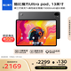 酷比魔方Ultra pad 15000mAh長(cháng)續航 13英寸平板電腦 驍龍7+ 2.8K高清 144Hz高刷 12+256GB 灰色