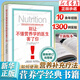 別讓不懂營(yíng)養學(xué)的醫生害了你(最新修訂完整版)(精)  雷D斯全德 著(zhù) 修訂版 保健養生醫學(xué)保養家庭飲食健康