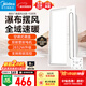 美的（Midea）風(fēng)暖浴霸云帆系列暖風(fēng)照明排氣一體機廣角擺風(fēng)速暖Y5浴室衛生間