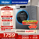 海爾（Haier）內衣滾筒洗衣機全自動(dòng)單洗家用 10公斤大容量超薄 家電國家補貼 京東自營(yíng)25J7 一級能效 以舊換新