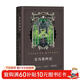 果麥經(jīng)典：克蘇魯神話(huà)（《魔獸世界》插畫(huà)師封面繪制，資深克蘇魯信徒翻譯，充滿(mǎn)克蘇魯元素的內文彩蛋，這就是你們要的克蘇魯?。?小說(shuō)