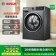 博世（BOSCH）4系星云灰 10KG洗烘一體機 全自動(dòng)家用滾筒洗衣機 熱風(fēng)除菌 羊毛洗護 毛絮自清潔 強力去漬 除螨洗 【店鋪爆款】WNA252010W