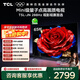 TCL電視 65T5L-JN 65英寸 288Hz高刷 QLED量子點(diǎn) DeepSeek AI電視 超薄 以舊換新 國家補貼20%