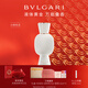 寶格麗（BVLGARI）悅享盛典麝香香精醇香水40ml白寶瓶定制女士香水情人節生日禮物盒