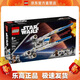 樂(lè )高75399 義軍 U-翼星際戰斗機星球大戰系列玩具積木拼插生日禮物