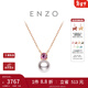周大福[1月28日調價(jià)] ENZO商場(chǎng)同款18K金海水珍珠碧璽項鏈女EZT499 40cm