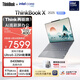 ThinkPad【國家補貼15%】聯(lián)想筆記本電腦ThinkBook X 酷睿Ultra5 13.5英寸 32G 1T 2.8K AI高刷屏辦公