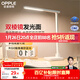 歐普照明（OPPLE）AAAA級臺燈學(xué)習護眼燈LED床頭燈臥室宿舍閱讀 四檔調光兒童家用