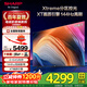 SHARP夏普電視 GN7000A系列 4K超高清 4+64G大內存 杜比全景聲144HZ高刷 無(wú)鎘廣色域 遠近場(chǎng)雙語(yǔ)音電視 55英寸 4T-C55GN7000A 區域控光