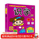 輕松入學(xué)100分 識字 學(xué)前班幼小銜接入學(xué)準備幼兒升一年級領(lǐng)跑一年級幼小銜接一日一練幼升小銜接入學(xué)準備練習冊 學(xué)前必備 為一年級入學(xué)準備 [3-6歲] 河馬童書(shū)