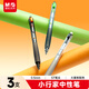 晨光（M&G）文具 優(yōu)品書(shū)寫(xiě)小行家0.5中性筆 速干ST按動(dòng)刷題筆學(xué)生考試簽字筆辦公用品 黑色3支AGPH8517A