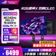 華碩（ASUS）ROG絕神X 雙模OLED 32英寸顯示器4K240Hz雙模切換1K480Hz 0.03ms響應 Free Sync無(wú)撕裂HDMI2.1 4K240Hz雙模OLED XG32UCWMG