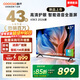 酷開(kāi)（coocaa）創(chuàng  )維電視K3 2026款 43英寸 節能 金屬全面屏 護眼智能網(wǎng)絡(luò ) 平板游戲液晶電視機 以舊換新43P3F Pro 43英寸 43K3 2026款【一級能效】