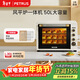 柏翠(petrus)電烤箱風(fēng)爐烤箱家用小型烘焙商用多功能發(fā)酵箱k55pro 