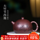 藏壺天下紫砂壺宜興國工朱倩冰原礦紫泥全手工440ml大容量竹節西施 大竹節西施 440ml