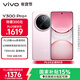 vivo Y300 Pro+ 8GB+256GB 微粉 國家補貼 7300mAh藍海電池 第三代驍龍7s 金剛磐石架構 AI手機
