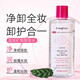 容耀（RONGYAO）6歲兒童溫泉礦物質(zhì)卸妝水溫和女專(zhuān)用敏感肌膚質(zhì) 溫泉卸妝水1瓶
