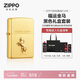 ZIPPO打火機之寶防風(fēng)煤油 福運金馬 生日禮物送男友送老公 含油禮盒