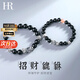 HR赫蓮娜輕奢情侶手鏈一對男女手串首飾品新年情人節禮物送女友老婆 貔貅手鏈情侶一對