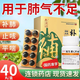 [養無(wú)極]補肺丸 9g*40丸 1盒裝 補肺丸40丸咳嗽藥化痰平喘 益氣平喘氣短喘咳咽干舌燥干咳痰粘 止咳平喘 +1盒維福佳維生素c