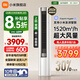 小米（MI）空調3匹 巨省電 新一級能效 變頻冷暖 智能自清潔客廳柜機圓柱式立式空調 大2匹 一級能效  2026款巨省電柜機