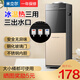 米立爾 立式飲水機家用桶裝水冷熱兩用制冷制熱飲水器應水機臺式小型喝水機熱水機礦泉水落地式上置水桶 【冰溫熱】黑金色+三出水口+鋼化門(mén) 制冷制熱型