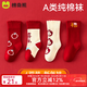 棉奇熊嬰兒襪子秋冬季純棉寶寶紅色新年襪新生兒加厚過(guò)年紅襪幼兒中筒襪 YW23【松口不勒 抗起球】 4雙 1-3歲 -L碼-建議腳長(cháng)11-13CM