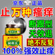 北京協(xié)和醫學(xué)院止癢膏止癢抑菌皮膚瘙癢身體癢止癢特效濕炎皮疹真菌感染過(guò)敏藥膏 1盒【皮膚瘙癢止癢祛濕i毒】藥膏 香港真菌王百草止癢王祛根i濕毒清