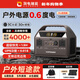 UDPOWER【3C認證】有電儲能便攜戶(hù)外移動(dòng)電源220V露營(yíng)戶(hù)外車(chē)載太陽(yáng)能儲能電源 快充版0.6度戶(hù)外電源