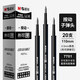 晨光（M&G）文具0.5mm藍色熱可擦中性筆芯 按動(dòng)子彈頭簽字筆替芯 水筆芯 黑色20支/盒7701A