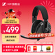 森海塞爾（Sennheiser）（EPOS）耳機H3 PRO有線(xiàn)/無(wú)線(xiàn)頭戴式電競游戲封閉式黑/白色降噪耳機吃雞三角洲黑神話(huà) H3 Hybrid 藍牙/有線(xiàn)【黑色】全新